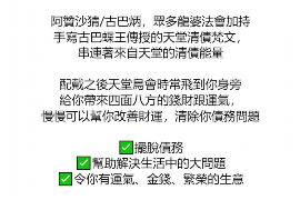 阿坝专业讨债公司有哪些核心服务？